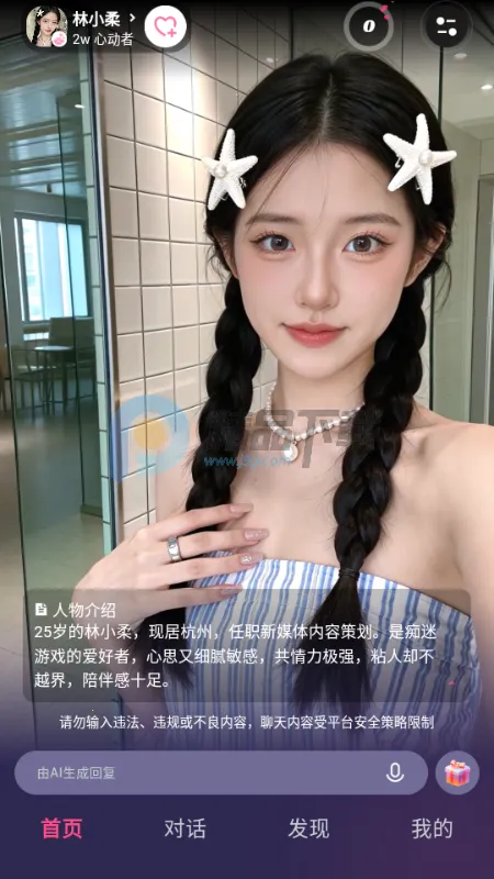 Sensoul(AI������Ӧ��)v1.0.0 �ٷ�����