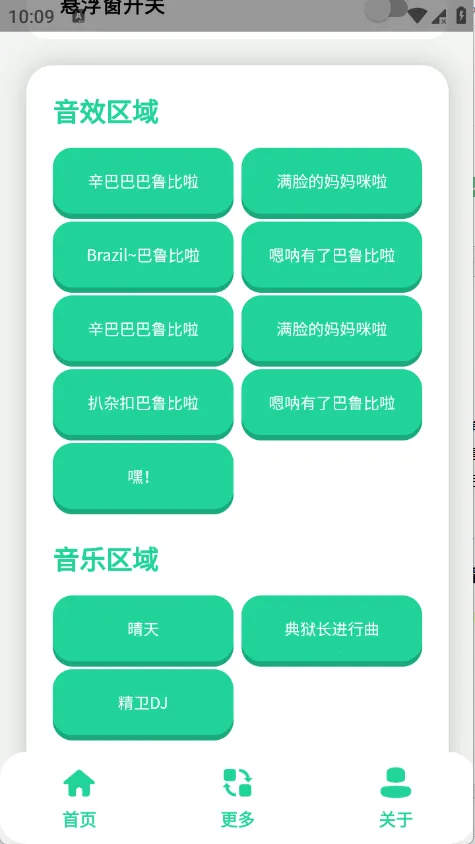 �����������(��������������)v1.1 ��׿��