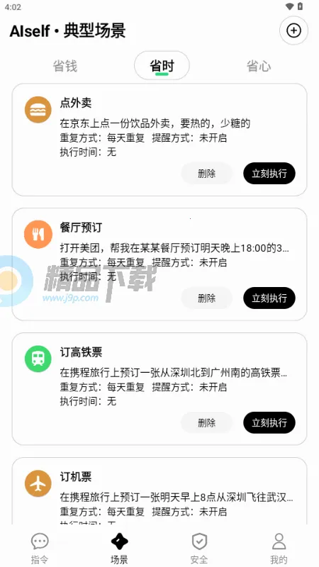 AISelf����(�����������)v3.2.1 �ٷ�����