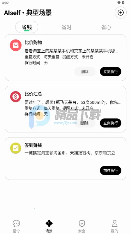 AISelf����(�����������)v3.2.1 �ٷ�����