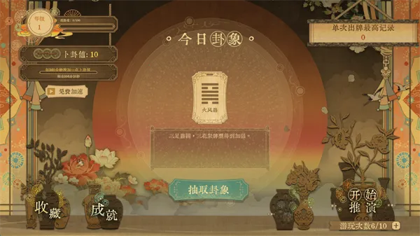 对弈五千年2026下载安装 对弈五千年2026下载安装