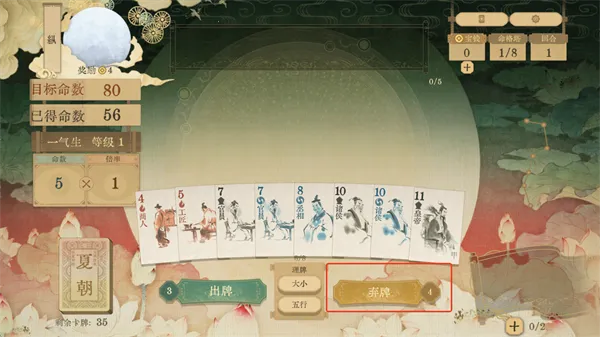 对弈五千年2026下载安装 对弈五千年2026下载安装