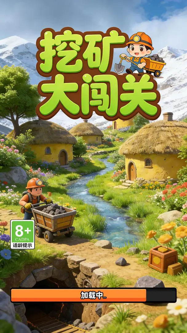 �ڿ�󴳹�2026���°汾v1.0 �ֻ���