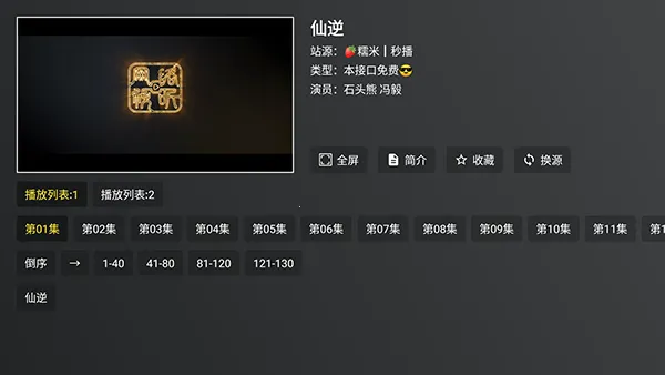 云狐TV盒子版2026最新版本 云狐TV盒子版2026最新版本