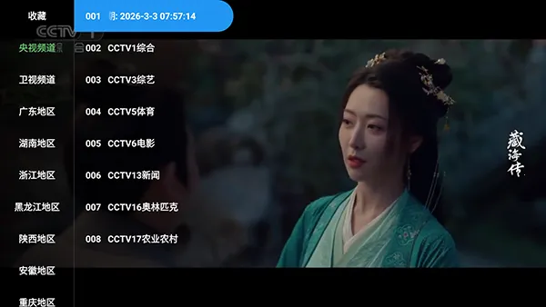 �ƺ�TV���Ӱ�2026���°汾v2.3.6 ��׿��