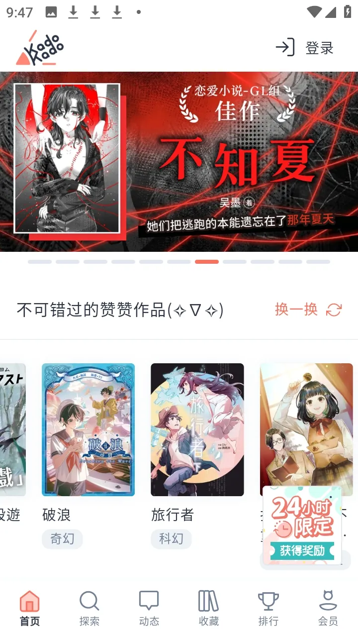 KadoKado�ǽ���(С˵�Ķ�����)v1.4.10 �ٷ�����