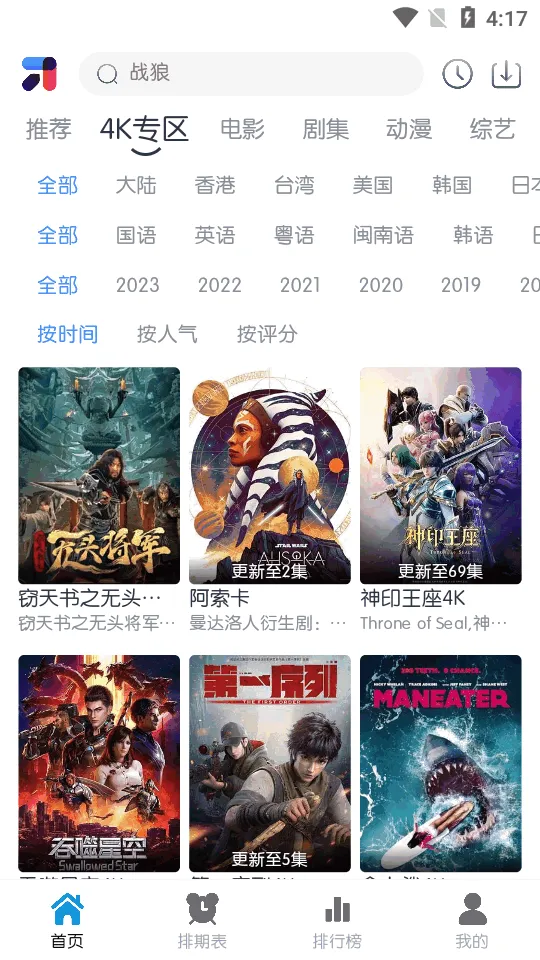 ��ŵ4K(Ӱ�Ӳ�������)v2.2.6 �ٷ�����