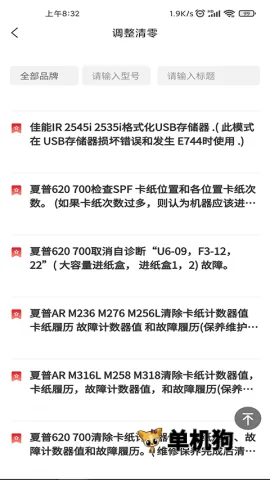 ofice�·�˹2026���°汾v3.0.8 �ֻ���