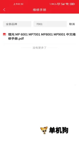 ofice�·�˹2026���°汾v3.0.8 �ֻ���