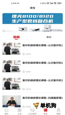 ofice�·�˹2026���°汾v3.0.8 �ֻ���