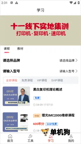 ofice奥菲斯2026最新版本 ofice奥菲斯2026最新版本