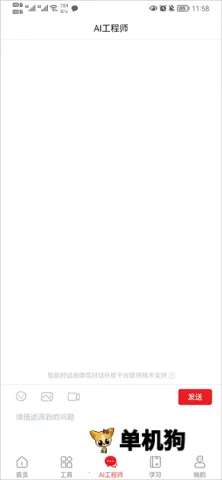 ofice奥菲斯 第3张图