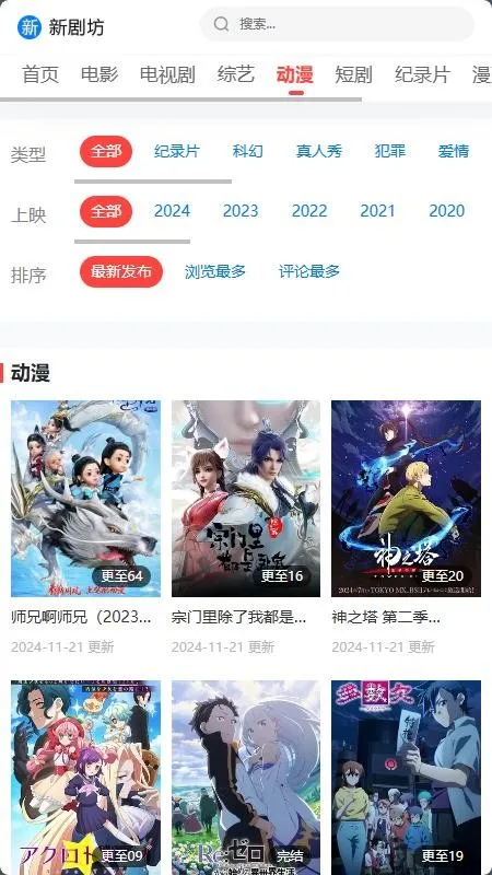 新剧坊2026下载安装 新剧坊2026下载安装