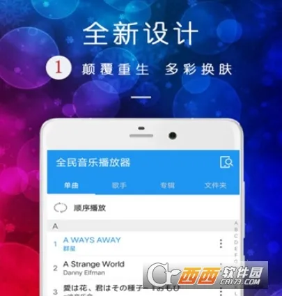 全民音乐播放器2026最新版本 全民音乐播放器2026最新版本