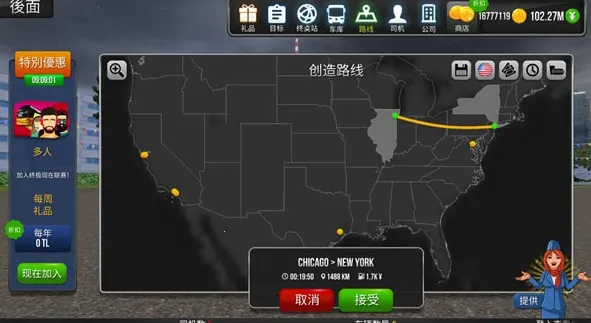 公交车模拟器2026官方最新版本 公交车模拟器2026官方最新版本