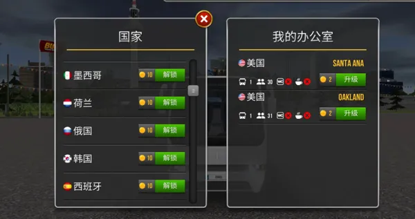 公交车模拟器2026官方最新版本 公交车模拟器2026官方最新版本