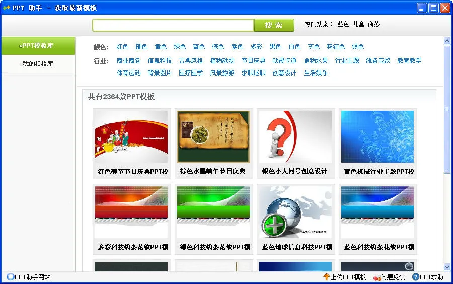 PPT����2026�ٷ����°汾v1.1.2 �ֻ���