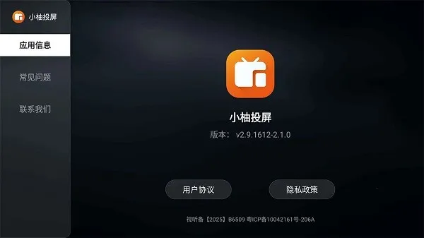 С��Ͷ�����Ӱ�2026���°汾v2.10.1685 �ٷ�����