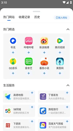 ���������(��˽���������)v1.3 �ٷ�����