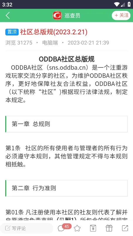oddba�������Ʒ���̳��׿���ֻ���v1.0 �ٷ�����