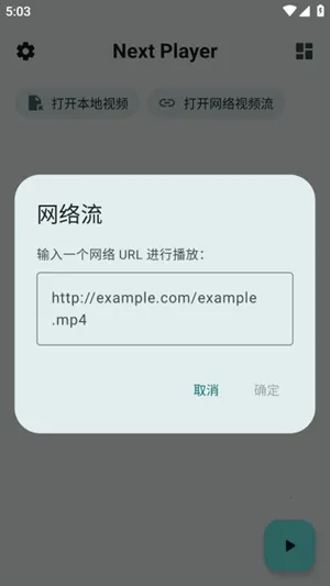 NextPlayer(本地视频播放器) NextPlayer(本地视频播放器)