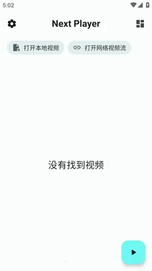 NextPlayer(本地视频播放器) NextPlayer(本地视频播放器)