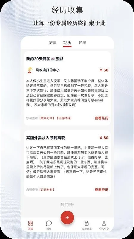 ����(�������ƽ̨)v1.0.0 ��Ѱ�