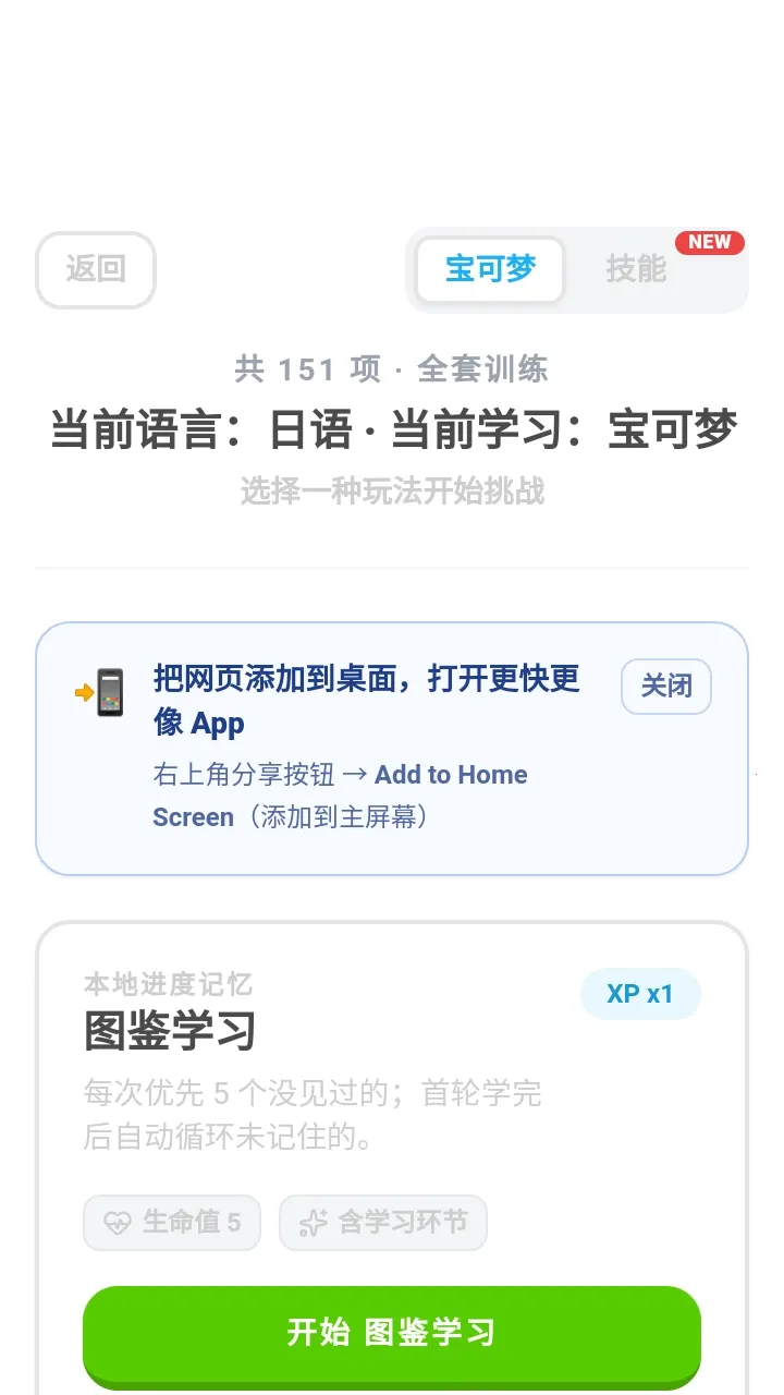 Pokelingo�����(����������ѧϰ)v1 ��׿��