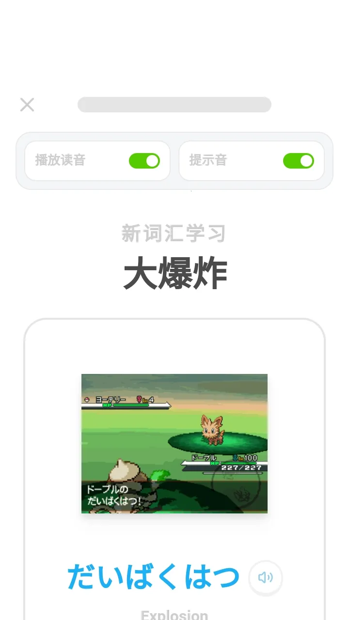 Pokelingo�����(����������ѧϰ)v1 ��׿��