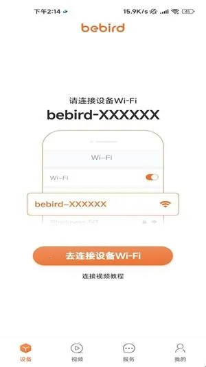 bebird�ɶ�2026���ذ�װ