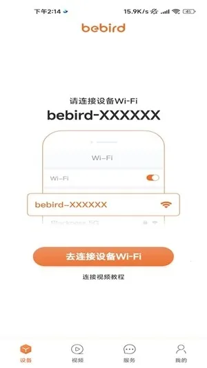 bebird�ɶ�2026���ذ�װv6.3.57 ��׿��