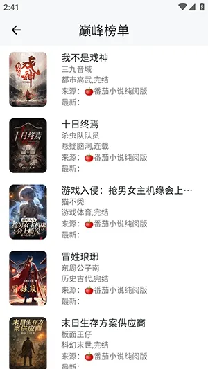 ����ʱ��(С˵�Ķ�ƽ̨)v1.3.0213 �ٷ�����