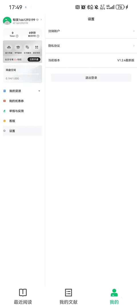 С�̾�Ӣ�������Ķ���pad��(�����Ķ�����)v1.2.9 ��׿��