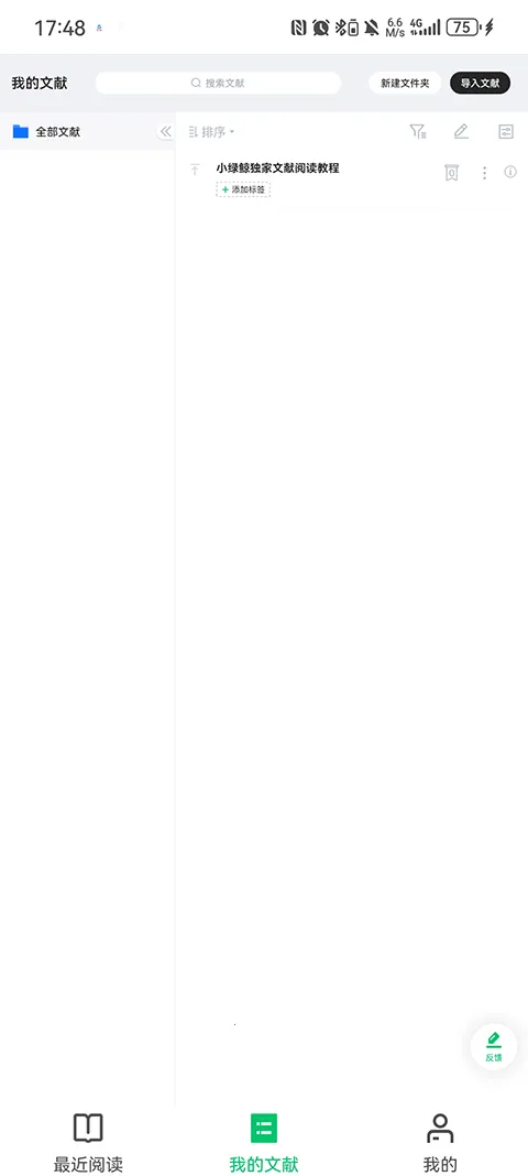 С�̾�Ӣ�������Ķ���pad��(�����Ķ�����)v1.2.9 ��׿��