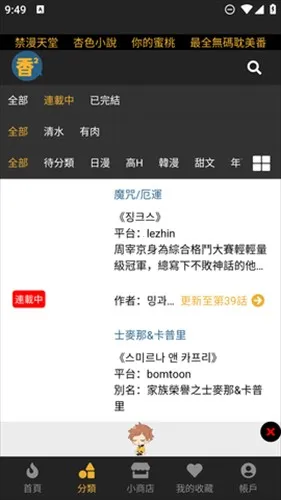 boylove(�����Ķ�ƽ̨)