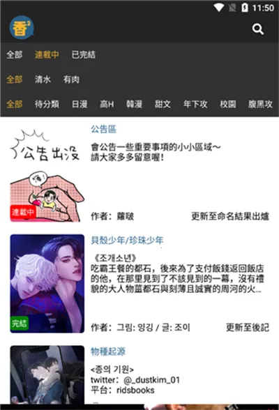 boylove(�����Ķ�ƽ̨)