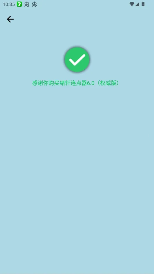 ����������Ȩ����(�ֻ�����������)v����������1.0��Ȩ���棩 �ٷ�����