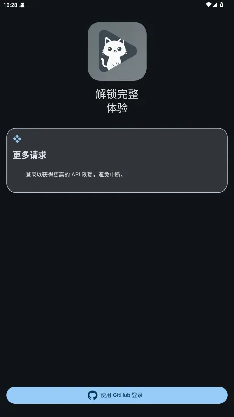 GitHub Store(GitHubӦ���̵�)