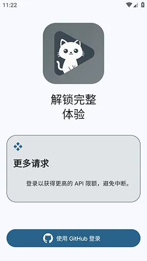 GitHub Store(GitHubӦ���̵�)v1.6.0 ��׿��