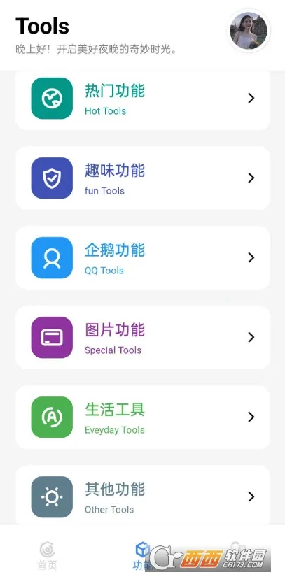 ��������(����ʵ�ù���)v3.7 ��Ѱ�