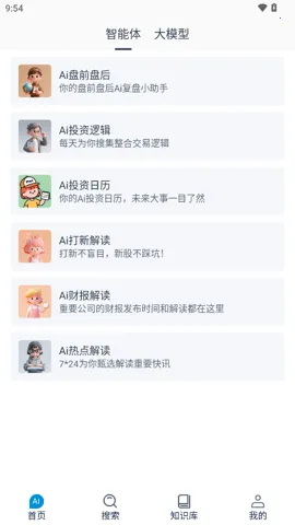 ����AI(רҵ�ʴ�����)v1.0.6 ��Ѱ�