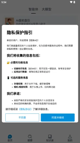 ����AI(רҵ�ʴ�����)v1.0.6 ��Ѱ�