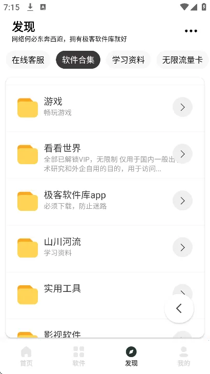 ����������3.7.0�ƽ��v1.1 �ֻ���