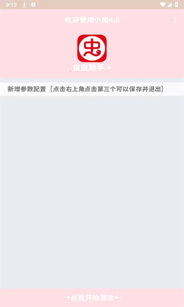 С������9.0vQC ��׿��