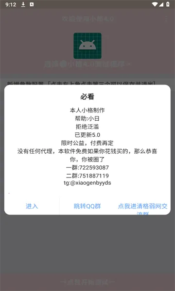 С������9.0vQC ��׿��