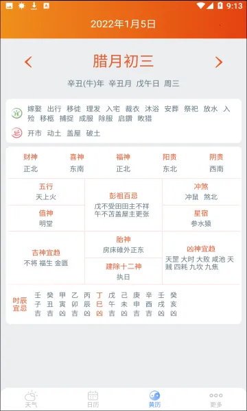 2345������ԭ��v11.2.0 �ٷ�����