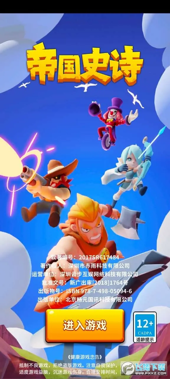 �۹�ʷʫ�����v1.0.5.409.405.1224 �ֻ���