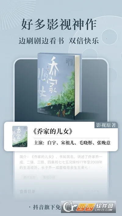 �������С˵2026�ٷ�����v3.6.0.32 �ֻ���