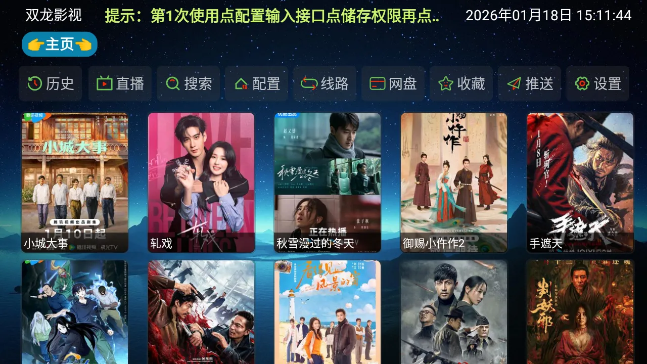 ˫��Ӱ��(���ӹ�Ӱ����)v6.0.5.1 �ٷ�����