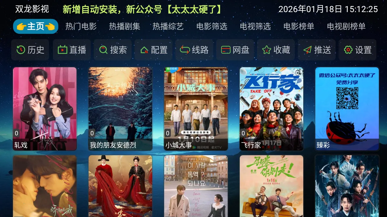 ˫��Ӱ��(���ӹ�Ӱ����)v6.0.5.1 �ٷ�����